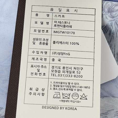 로멘틱플라워 스카프