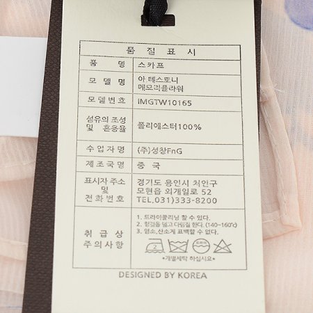 메모리플라워 스카프