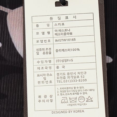 메모리플라워 스카프