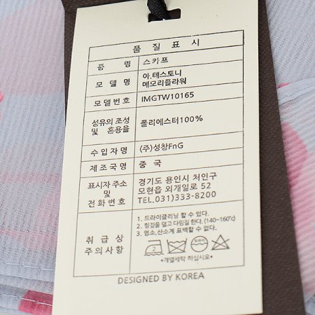 메모리플라워 스카프