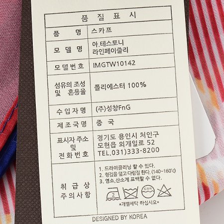 라인페이즐리 스카프