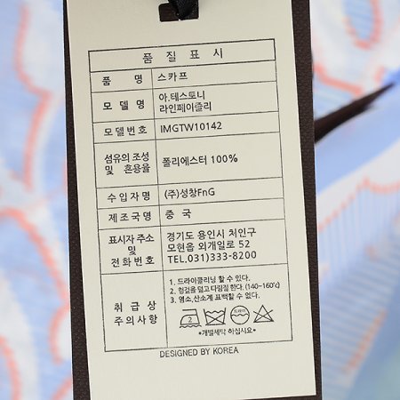 라인페이즐리 스카프