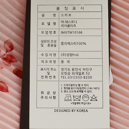 리아플리츠 스카프