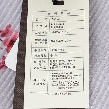 리아플리츠 스카프