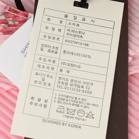 리아플리츠 스카프