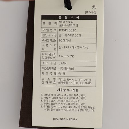 꽃자수실크코팅 양산