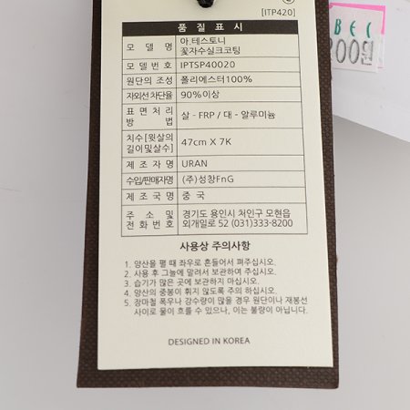 꽃자수실크코팅 양산