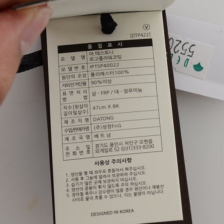 로고플라워코팅 우양산