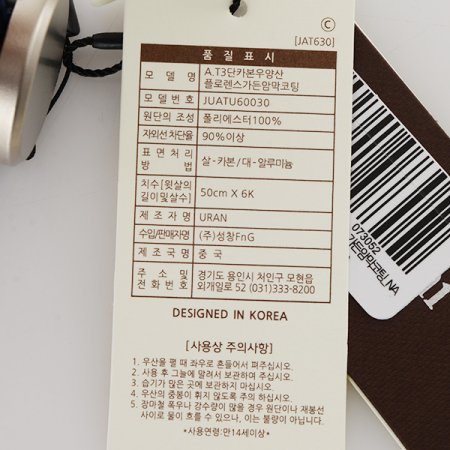 플로렌스가든암막코팅 우양산