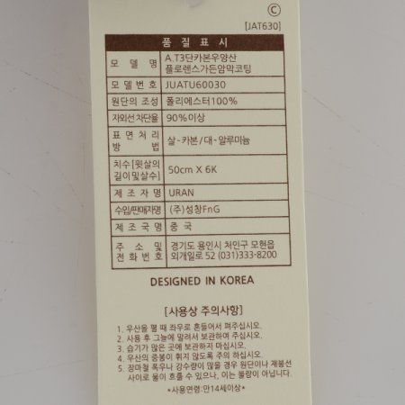 플로렌스가든암막코팅 우양산