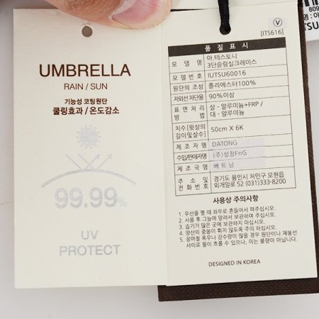 3단슬림실크레이스 우양산