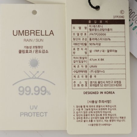 멜로망스코팅이중지 양산