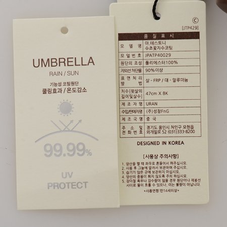 수초꽃자수코팅 양산