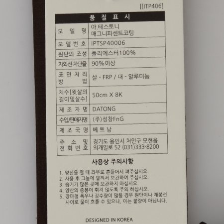 매그니피센트코팅 양산