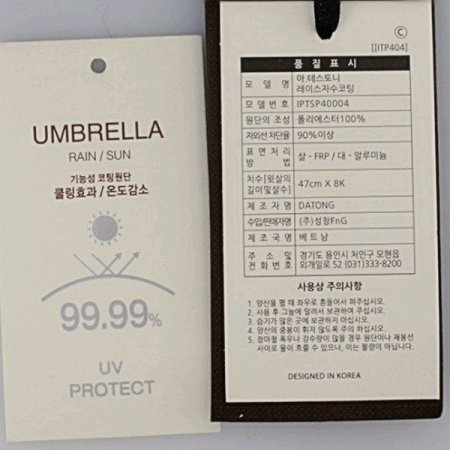 레이스자수코팅 양산 3종