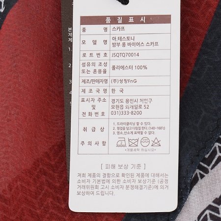 밤부 롱 바이어스 스카프2종