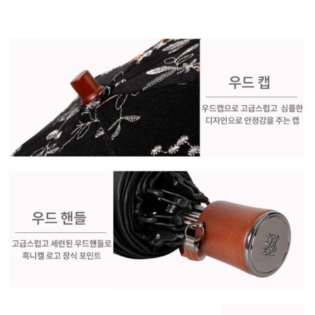 엘린 플라워 이중지 양산 2종