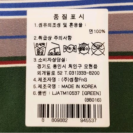 바르 손수건 3종 택1