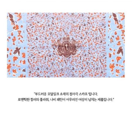 플로렌스 정사각 스카프 3종 택1