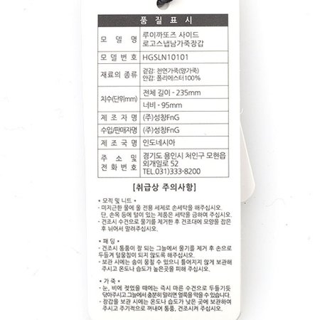 사이드로고 스냅 포인트 남가죽장갑2종
