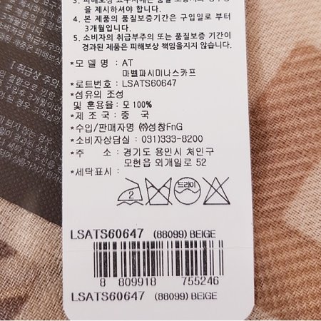 AT마벨 파시미나 스카프