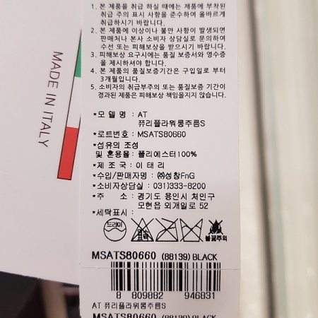 AT 퓨리 플라워 롱주름 스카프 2종