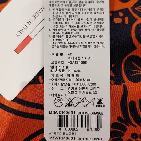 AT에디 가든 스카프 3종 택1