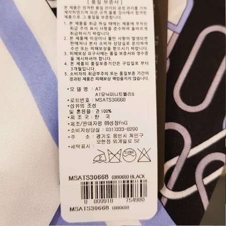 AT 모닉 미니 스카프 2종 택1