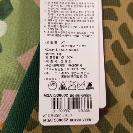 AT 라온 스카프 3종 택1