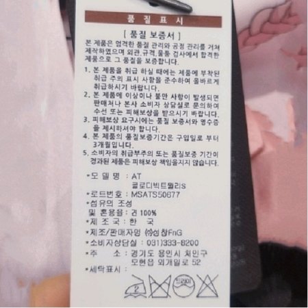 AT 빅 스카프 4종택