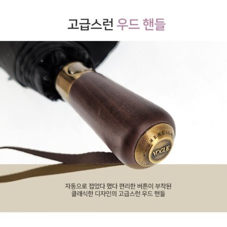 보그2단58네츄럴솔리드 자동우산 5종