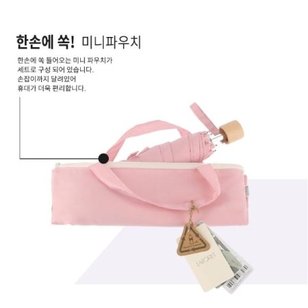 라포레3단 리사이클 에코 우양산4종