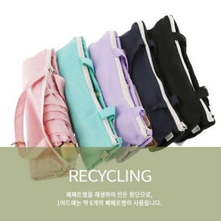 라포레3단 리사이클 에코 우양산4종