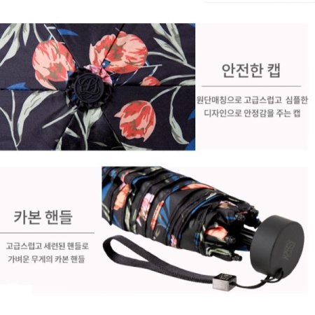 LQ3단카본 튤립암막코팅 우양산