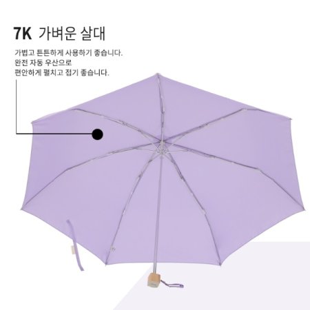 3단 리사이클 에코 우양산 4종택1