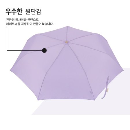 3단 리사이클 에코 우양산 4종택1