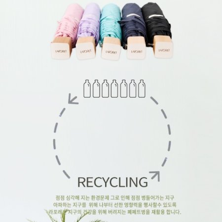 3단 리사이클 에코 우양산 4종택1