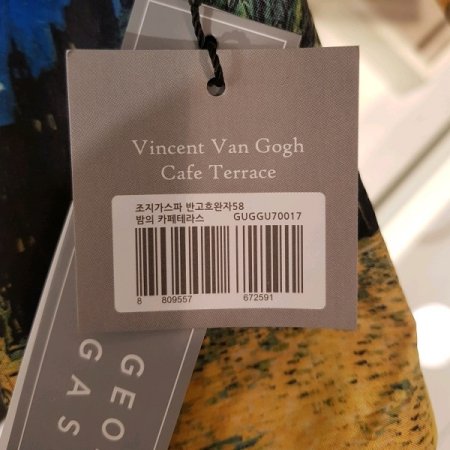 조지가스파반고흐밤의카페테라스자동우산