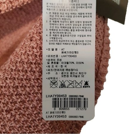 AT 꽈배기 라인 햇