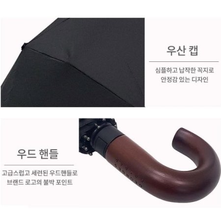 조지가스파프리미엄곡자핸들자동우산2종