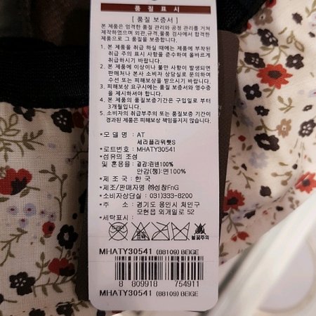 AT 세라 플라워 햇 BE