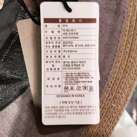 AT 셔링 천연초 햇