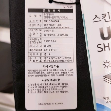 LQ 앤틱자수 암막코팅 양산 2종택1