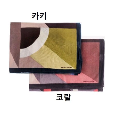 자비스 파시미나 스카프 2종 택1