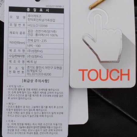 LQ 핀턱 포인트 남가죽 장갑