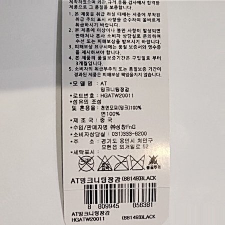 AT 밍크 니팅 장갑