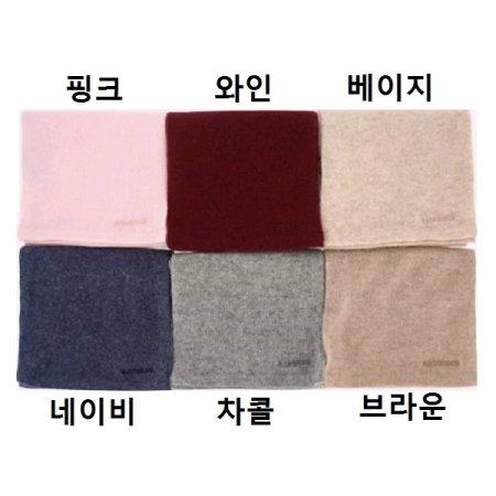 AT 테스 미니 캐시 머플러 6종택1