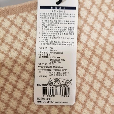 TD 글로리아 머플러 2color