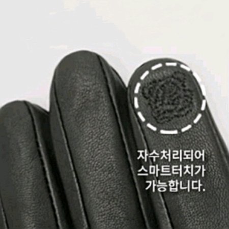 LQ 시그니처 불박 여가죽 장갑 2종