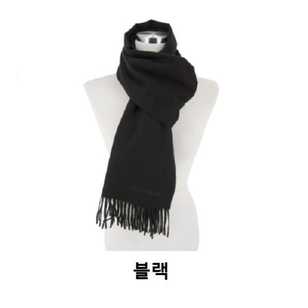 AT제인솔리드 캐시미어머플러 11종